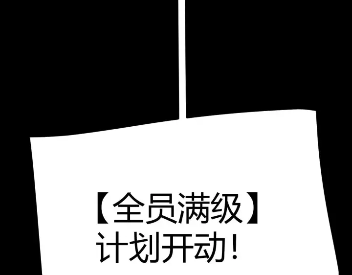漫画《我来自游戏》第290话 试探与坦白！第171张图