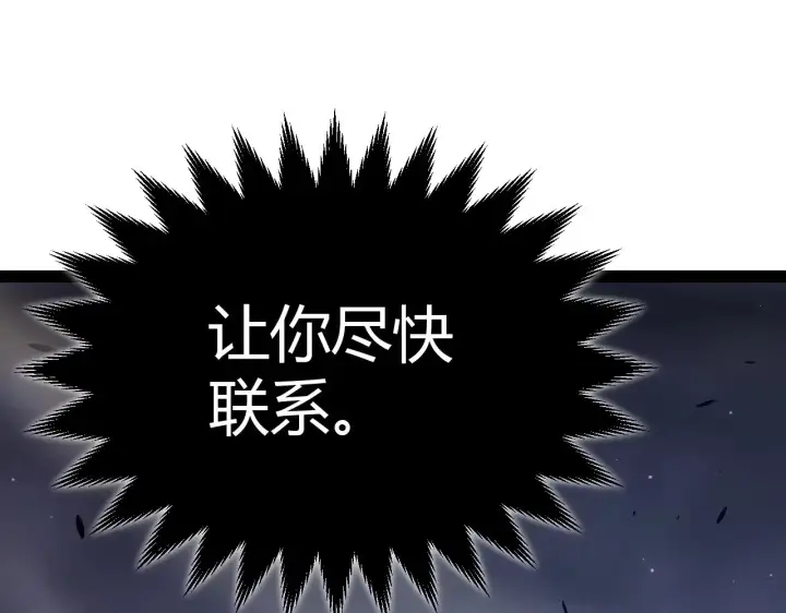 漫画《我来自游戏》第290话 试探与坦白！第188张图