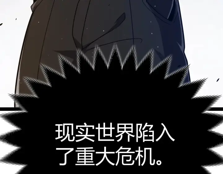 漫画《我来自游戏》第290话 试探与坦白！第191张图