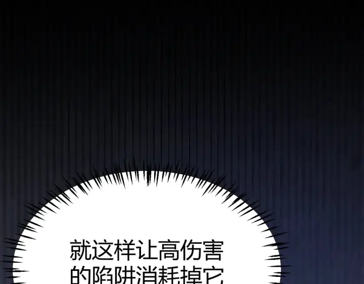 漫画《我来自游戏》第290话 试探与坦白！第23张图