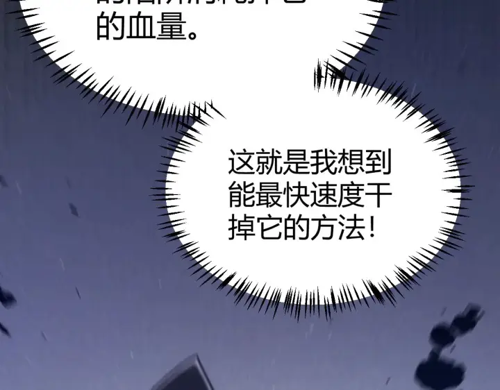 漫画《我来自游戏》第290话 试探与坦白！第24张图