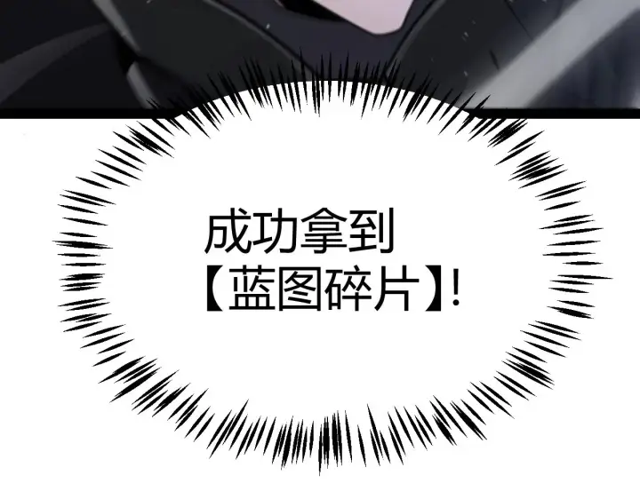 漫画《我来自游戏》第290话 试探与坦白！第29张图