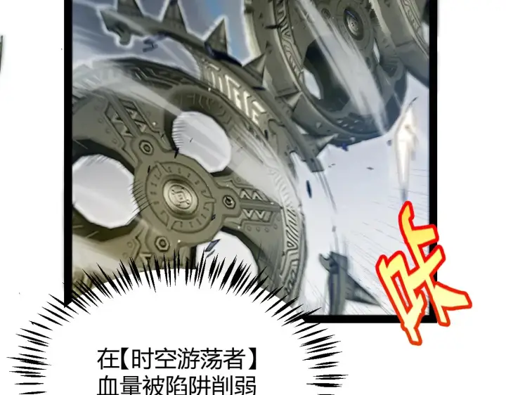 漫画《我来自游戏》第290话 试探与坦白！第32张图