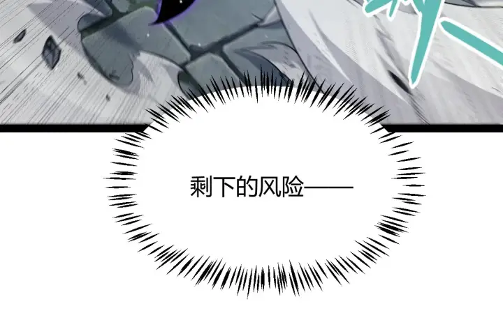 漫画《我来自游戏》第290话 试探与坦白！第34张图