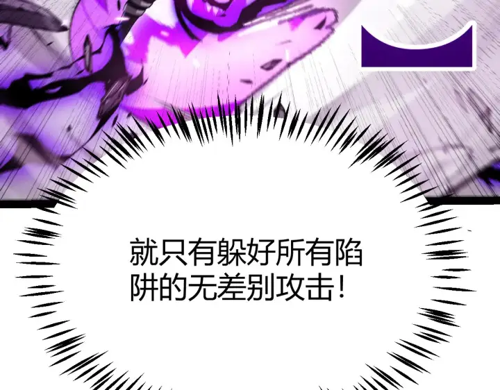 漫画《我来自游戏》第290话 试探与坦白！第38张图
