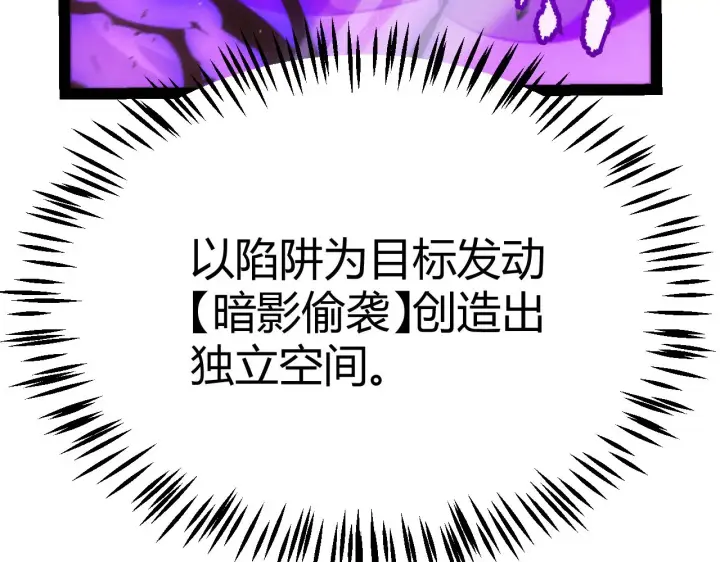 漫画《我来自游戏》第290话 试探与坦白！第42张图