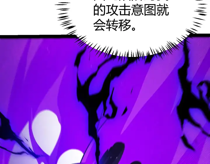 漫画《我来自游戏》第290话 试探与坦白！第46张图