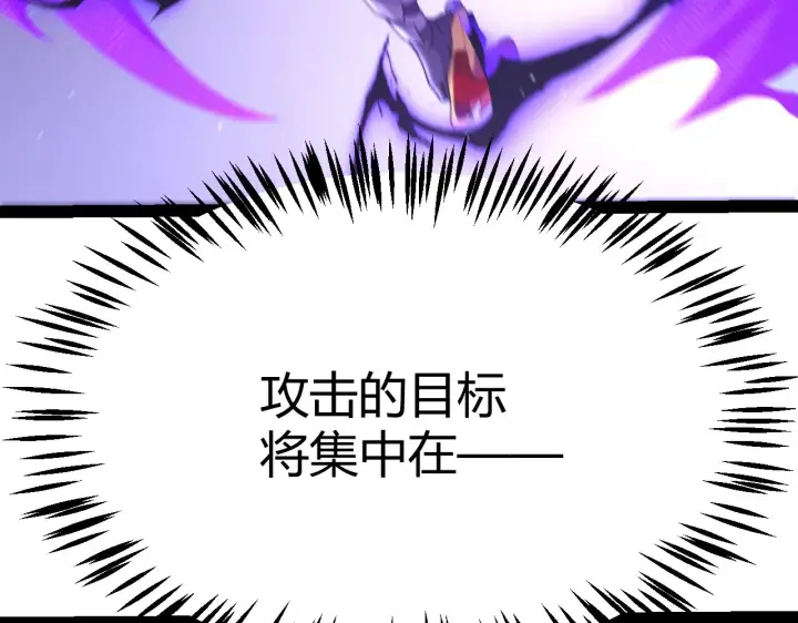 漫画《我来自游戏》第290话 试探与坦白！第48张图