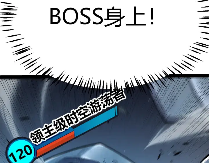 漫画《我来自游戏》第290话 试探与坦白！第53张图