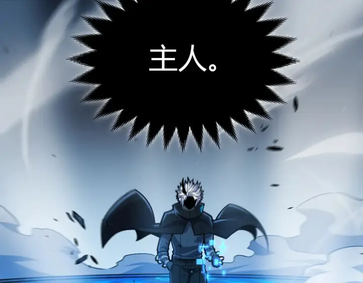 漫画《我来自游戏》第290话 试探与坦白！第62张图