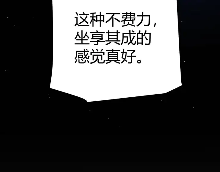 漫画《我来自游戏》第290话 试探与坦白！第69张图