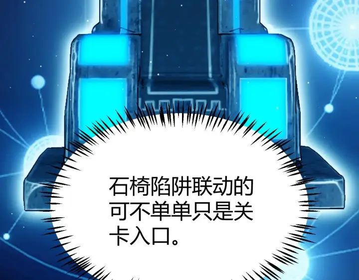 漫画《我来自游戏》第290话 试探与坦白！第7张图
