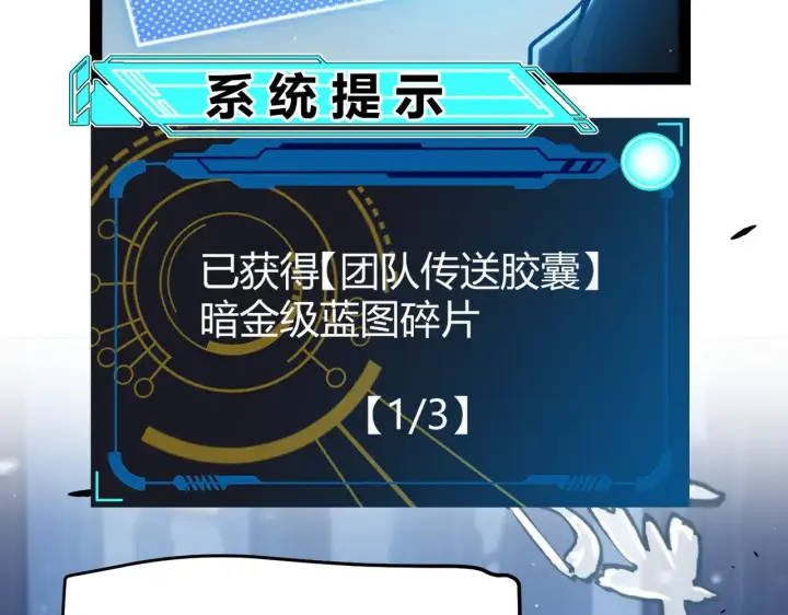漫画《我来自游戏》第290话 试探与坦白！第72张图