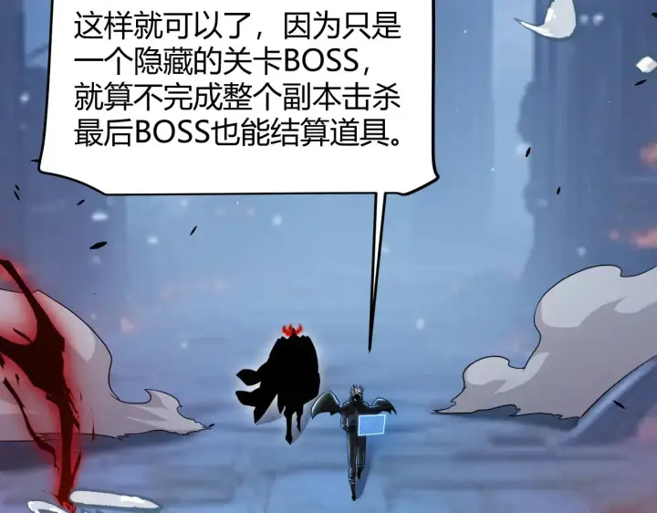 漫画《我来自游戏》第290话 试探与坦白！第73张图