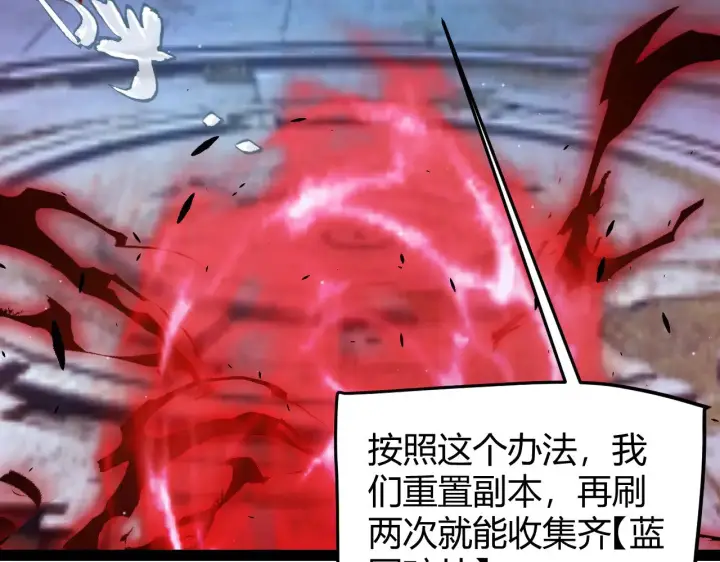 漫画《我来自游戏》第290话 试探与坦白！第74张图