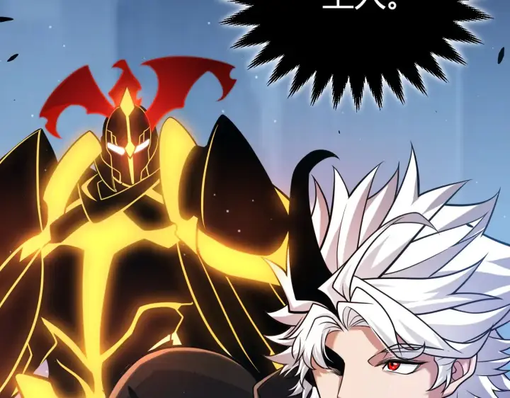 漫画《我来自游戏》第290话 试探与坦白！第76张图