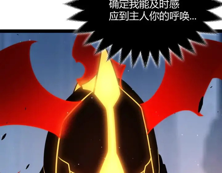 漫画《我来自游戏》第290话 试探与坦白！第78张图