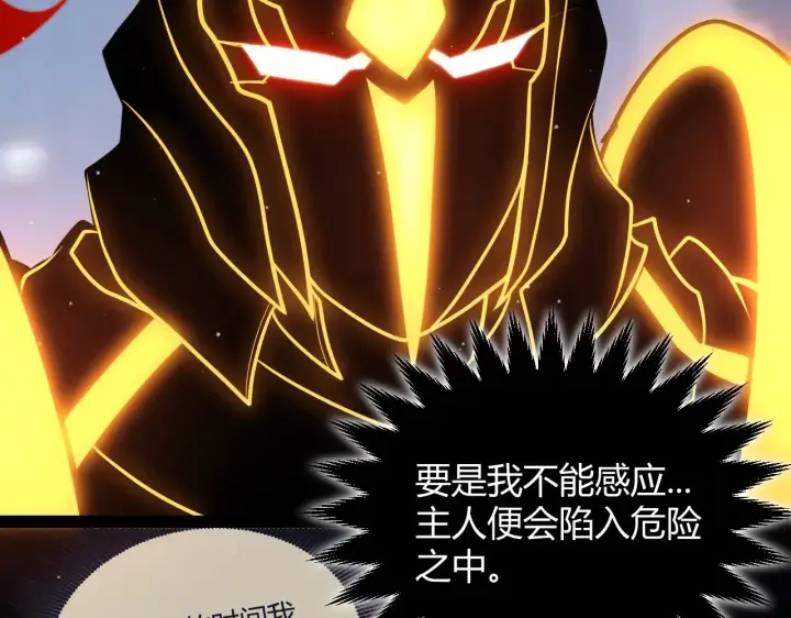 漫画《我来自游戏》第290话 试探与坦白！第79张图