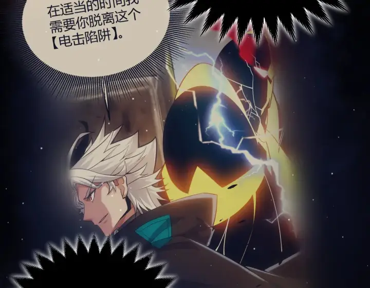 漫画《我来自游戏》第290话 试探与坦白！第80张图