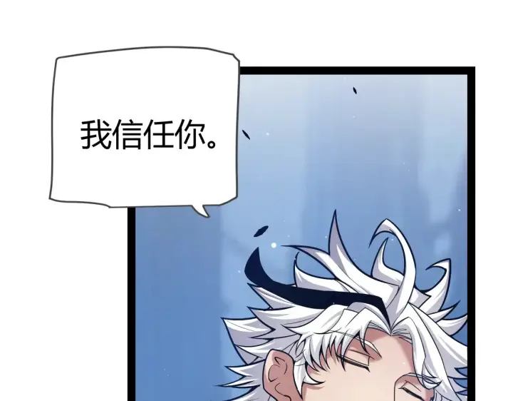 漫画《我来自游戏》第290话 试探与坦白！第83张图