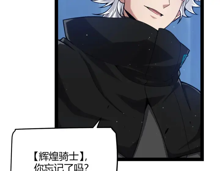 漫画《我来自游戏》第290话 试探与坦白！第84张图