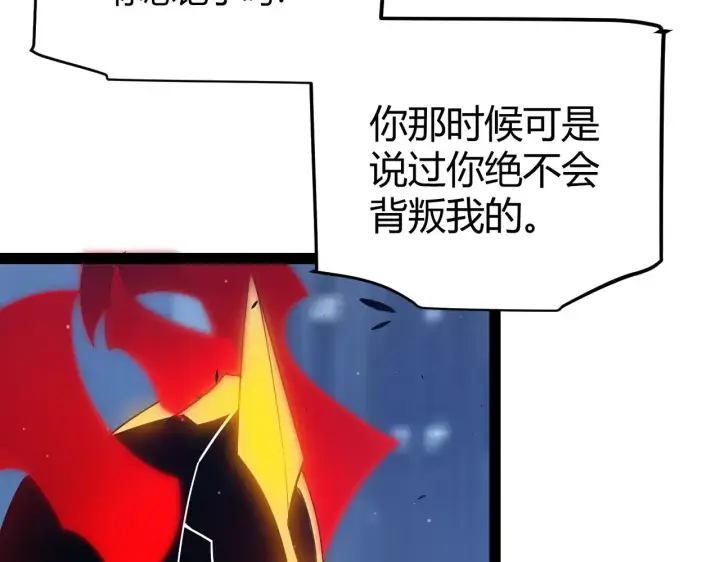 漫画《我来自游戏》第290话 试探与坦白！第85张图