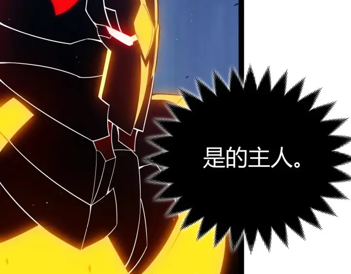 漫画《我来自游戏》第290话 试探与坦白！第86张图