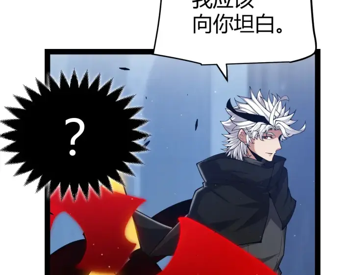 漫画《我来自游戏》第290话 试探与坦白！第88张图