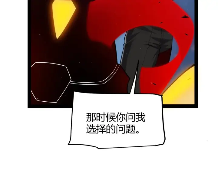 漫画《我来自游戏》第290话 试探与坦白！第89张图