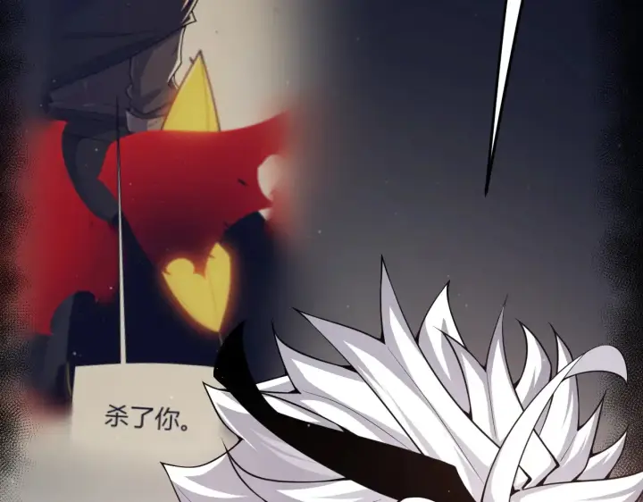 漫画《我来自游戏》第290话 试探与坦白！第91张图