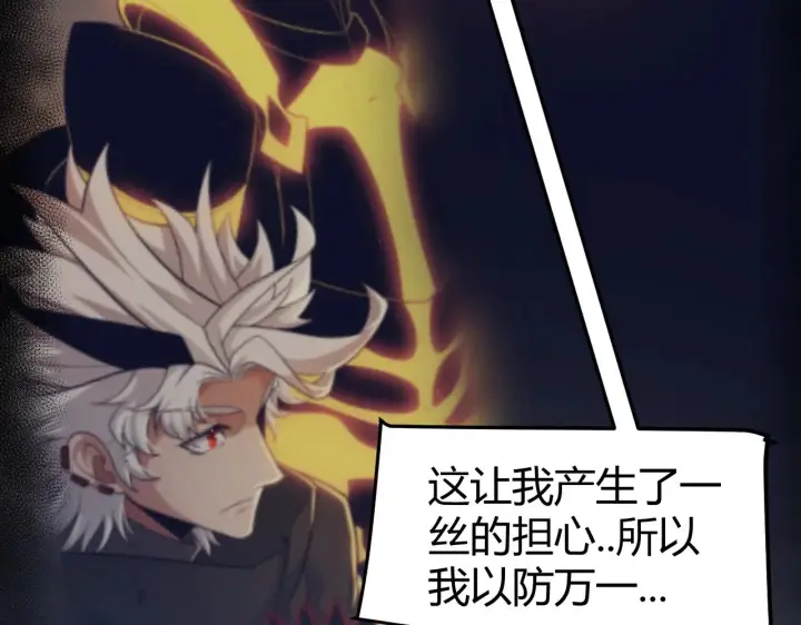 漫画《我来自游戏》第290话 试探与坦白！第98张图