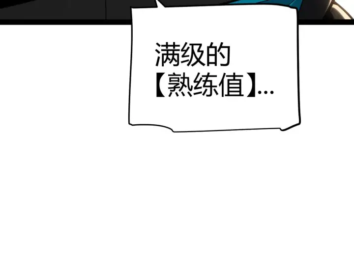 漫画《我来自游戏》第292话 一致的目标！第101张图