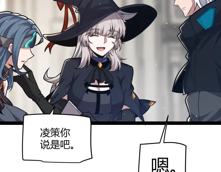 漫画《我来自游戏》第292话 一致的目标！第115张图