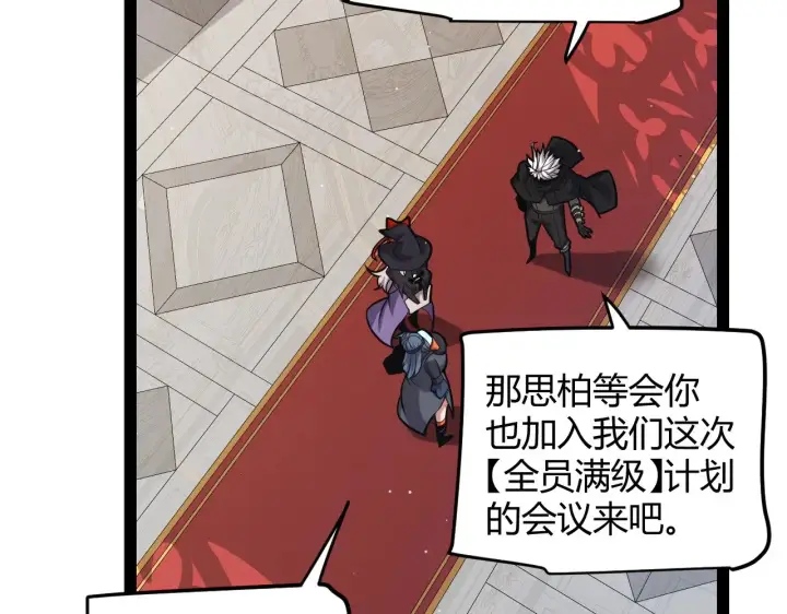 漫画《我来自游戏》第292话 一致的目标！第117张图
