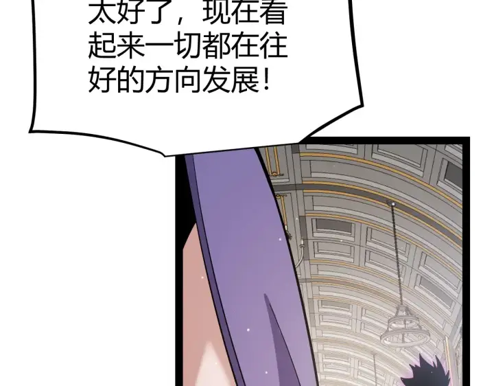 漫画《我来自游戏》第292话 一致的目标！第123张图