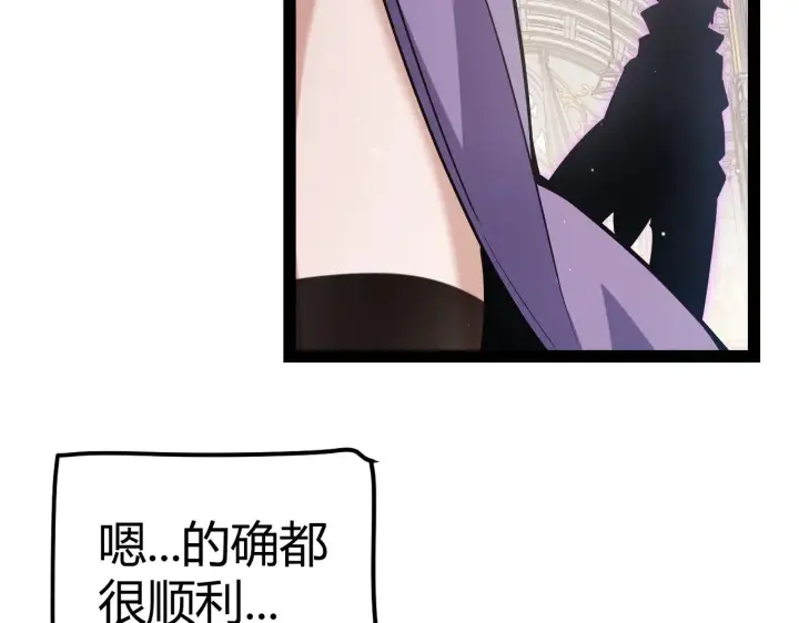 漫画《我来自游戏》第292话 一致的目标！第124张图
