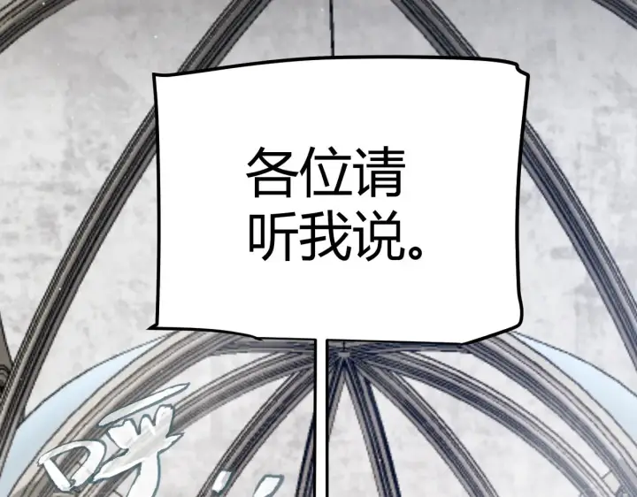 漫画《我来自游戏》第292话 一致的目标！第129张图