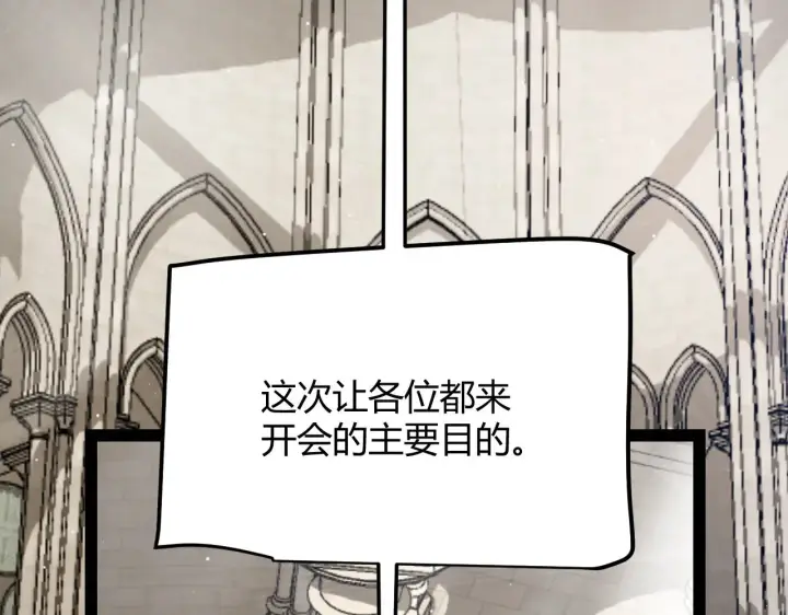 漫画《我来自游戏》第292话 一致的目标！第131张图