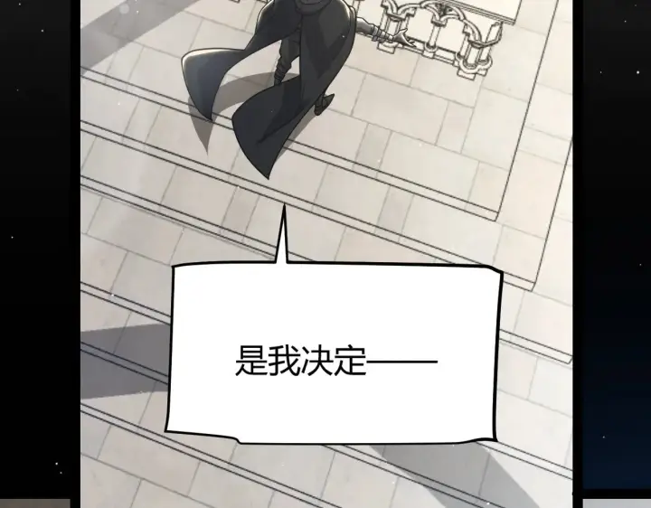 漫画《我来自游戏》第292话 一致的目标！第133张图