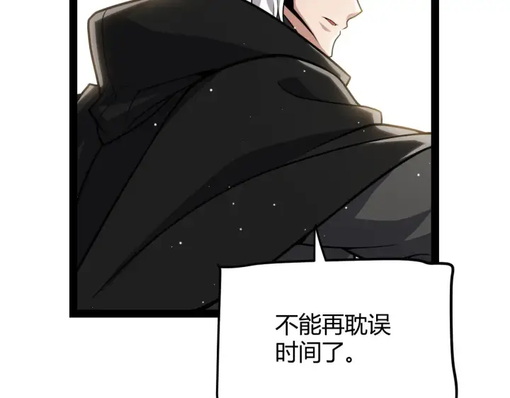 漫画《我来自游戏》第292话 一致的目标！第139张图