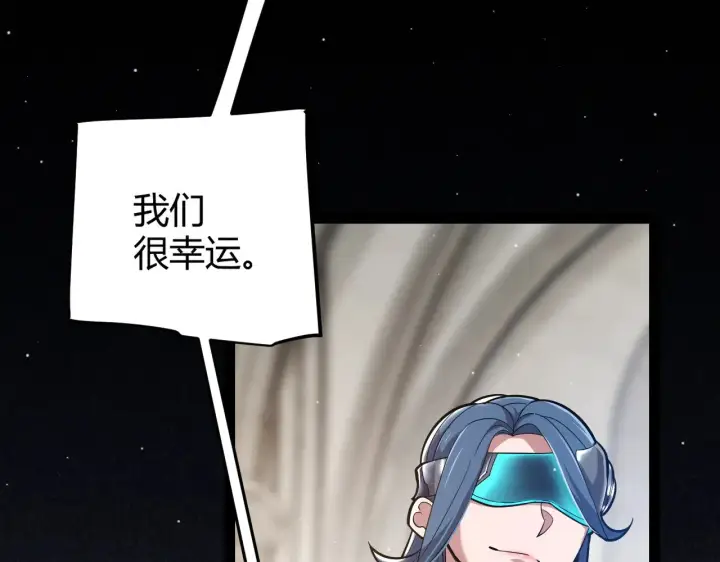漫画《我来自游戏》第292话 一致的目标！第143张图