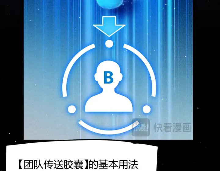 漫画《我来自游戏》第292话 一致的目标！第150张图