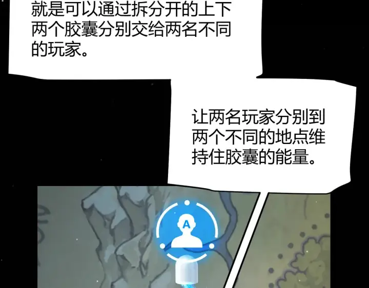 漫画《我来自游戏》第292话 一致的目标！第151张图