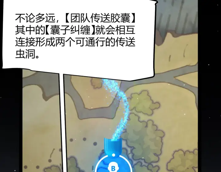 漫画《我来自游戏》第292话 一致的目标！第153张图