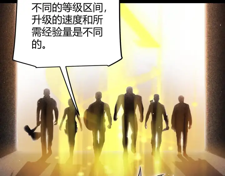 漫画《我来自游戏》第292话 一致的目标！第164张图
