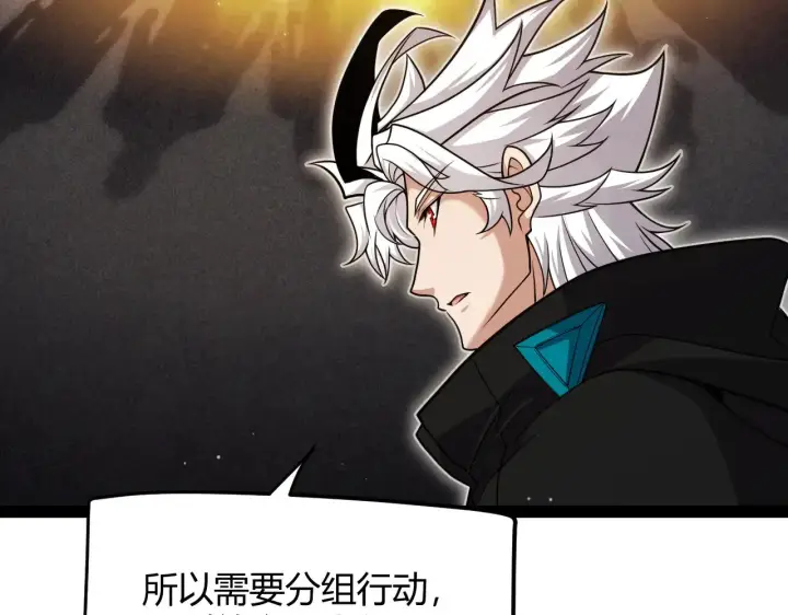 漫画《我来自游戏》第292话 一致的目标！第165张图