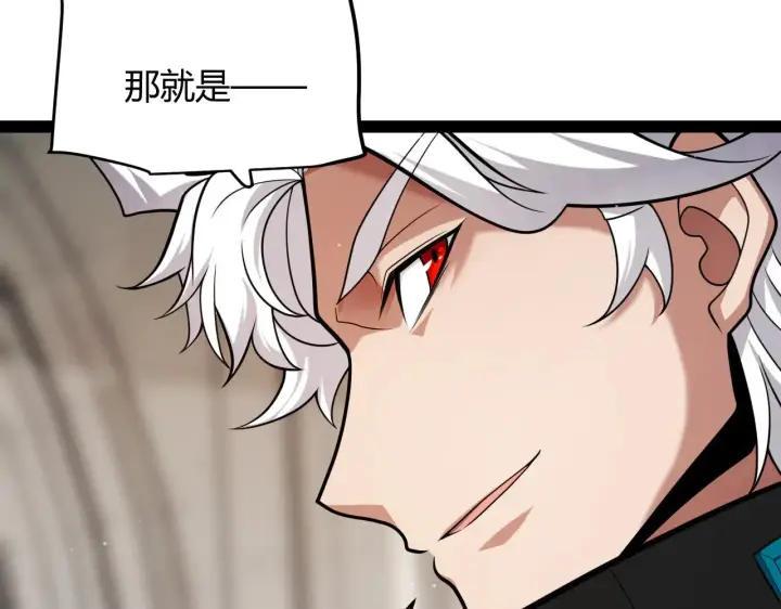 漫画《我来自游戏》第292话 一致的目标！第169张图