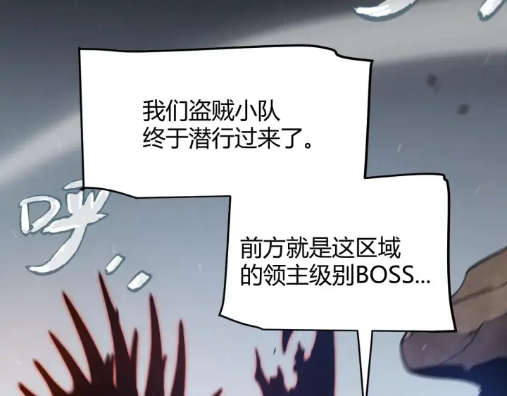 漫画《我来自游戏》第292话 一致的目标！第173张图