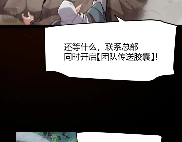 漫画《我来自游戏》第292话 一致的目标！第175张图