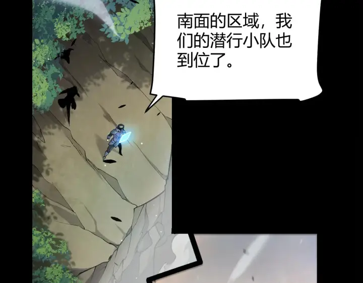漫画《我来自游戏》第292话 一致的目标！第176张图